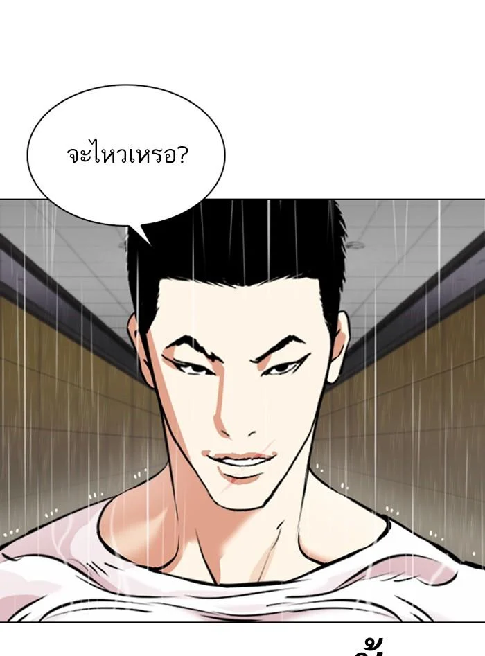 Lookism ตอนที่ 338 page 5
