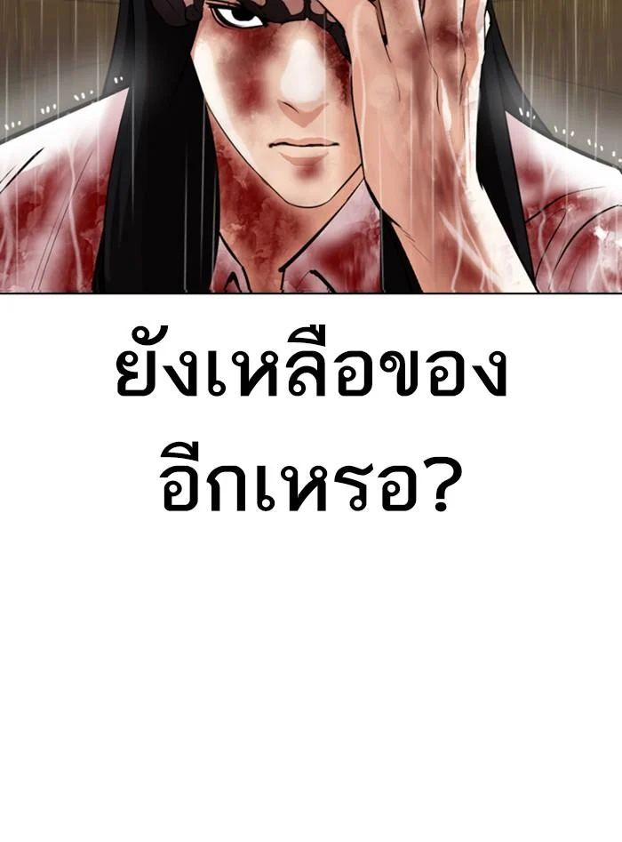 Lookism ตอนที่ 338 page 7