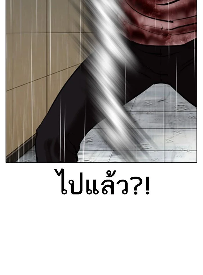 Lookism ตอนที่ 338 page 10