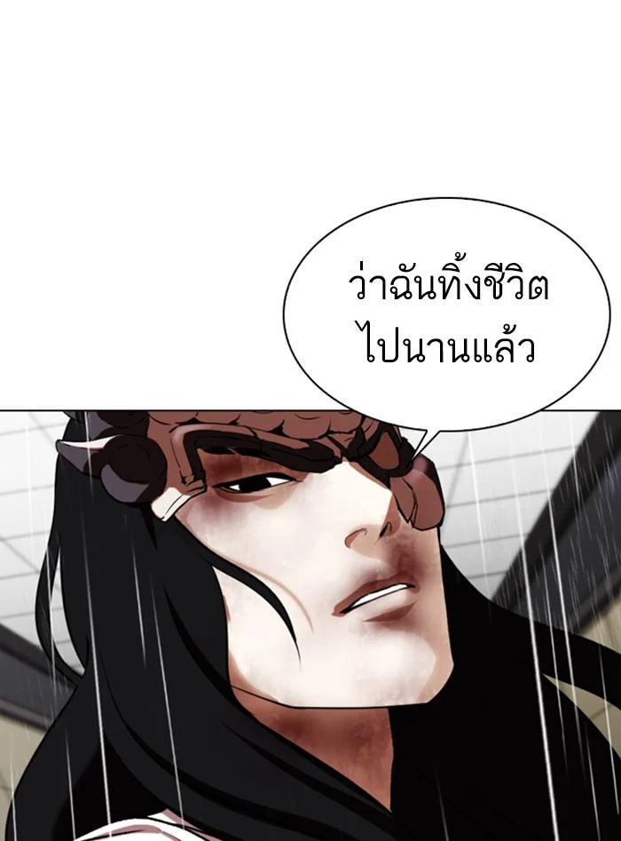 Lookism ตอนที่ 338 page 15