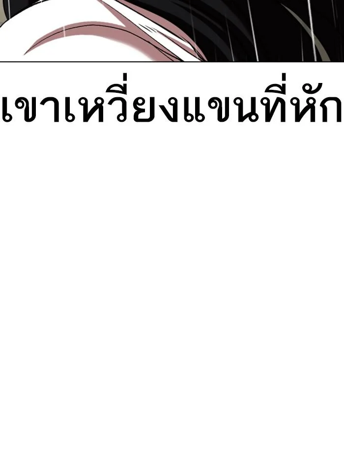 Lookism ตอนที่ 338 page 16