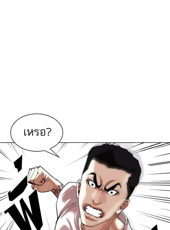 Lookism ตอนที่ 338 page 19