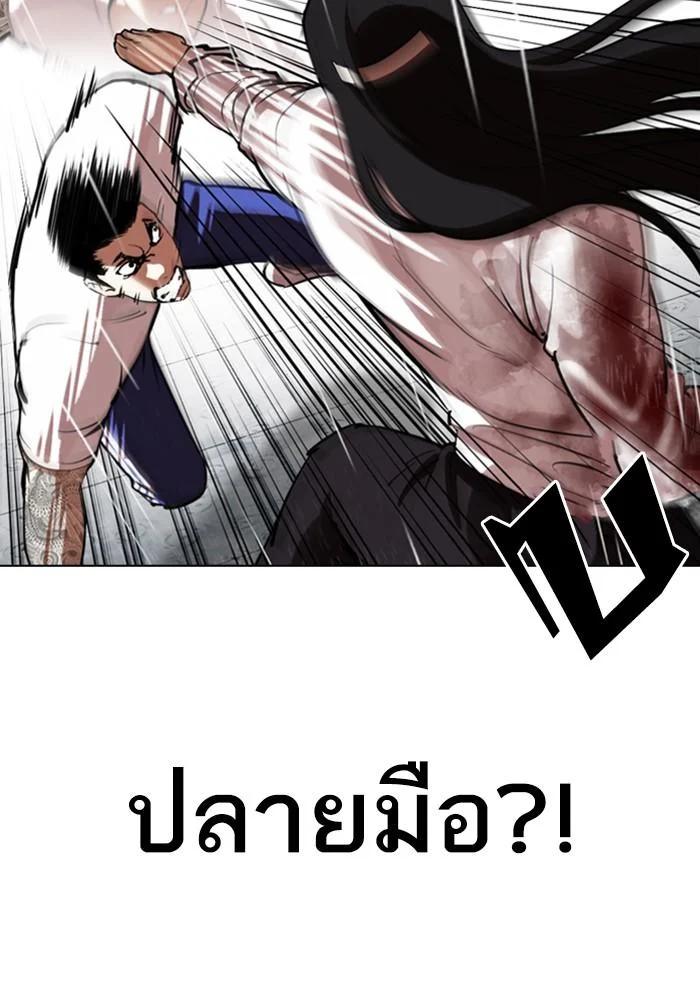 Lookism ตอนที่ 338 page 23