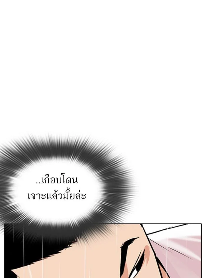 Lookism ตอนที่ 338 page 24