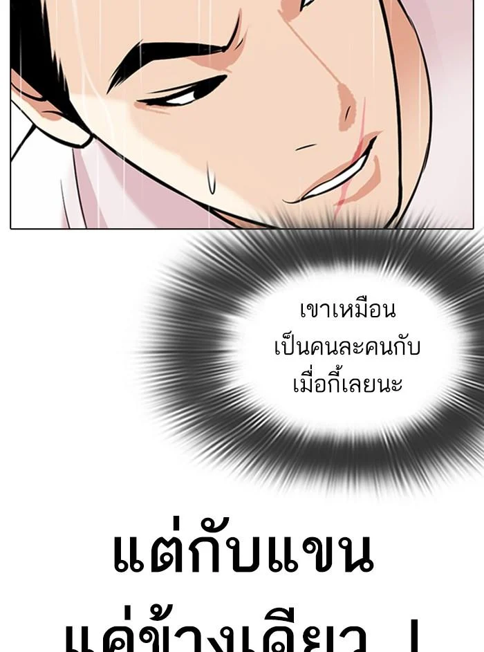 Lookism ตอนที่ 338 page 25