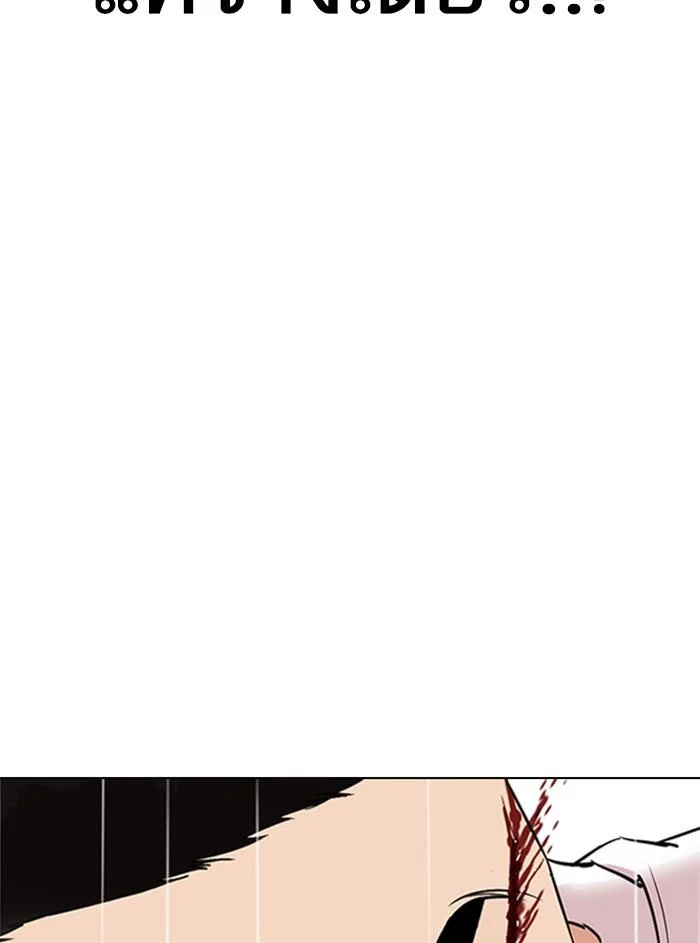 Lookism ตอนที่ 338 page 26