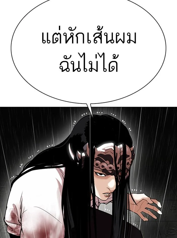Lookism ตอนที่ 338 page 33