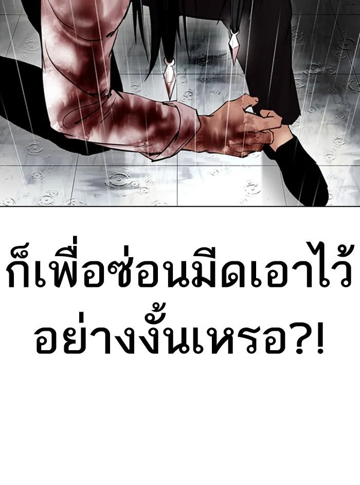 Lookism ตอนที่ 338 page 34