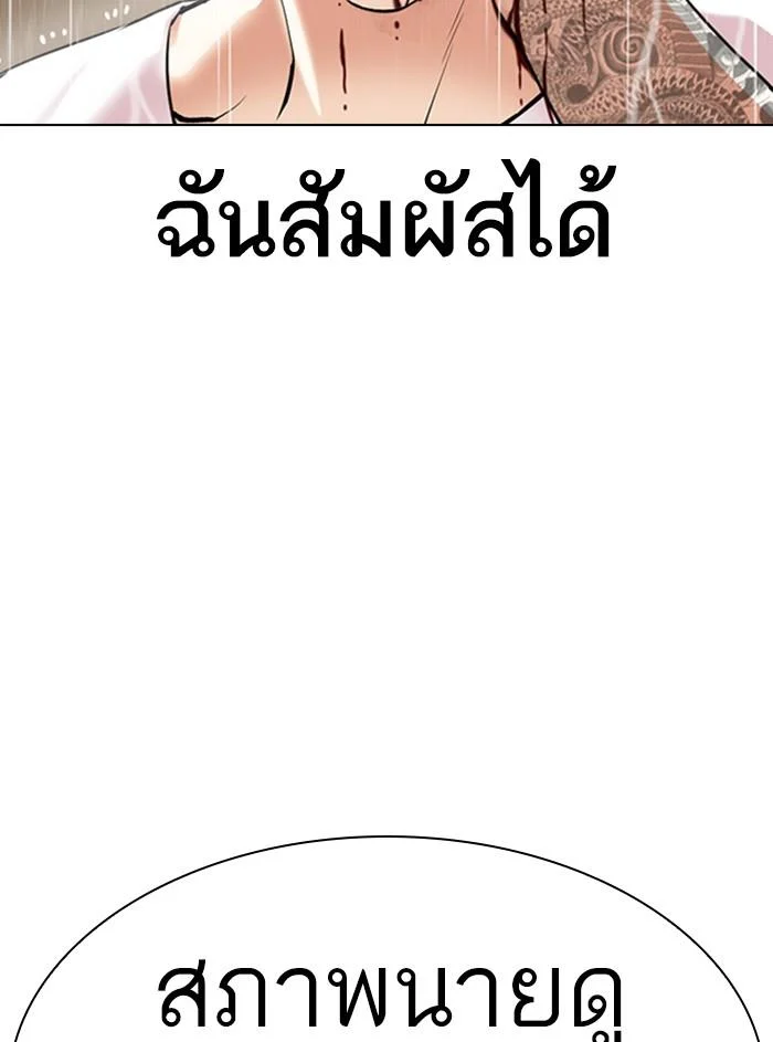 Lookism ตอนที่ 338 page 42