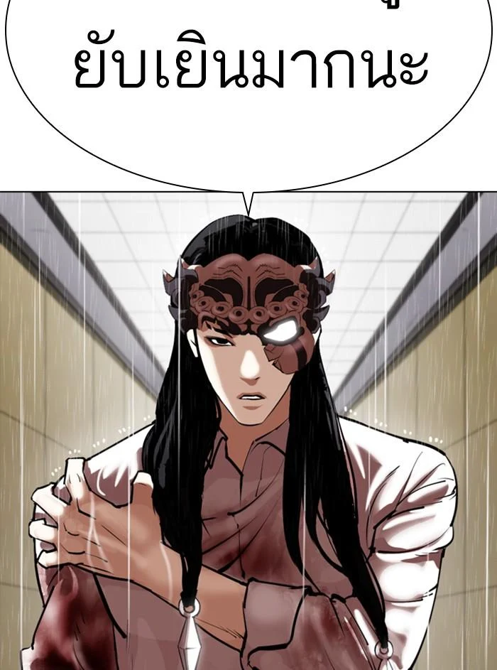 Lookism ตอนที่ 338 page 43