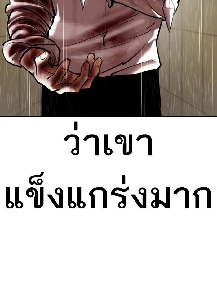 Lookism ตอนที่ 338 page 44