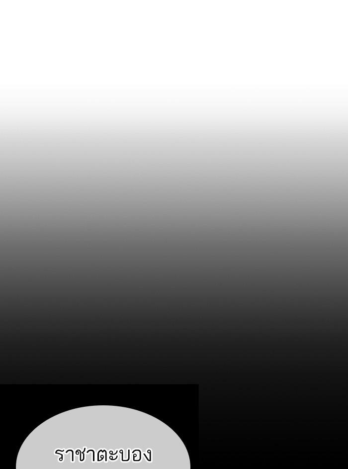 Lookism ตอนที่ 338 page 46