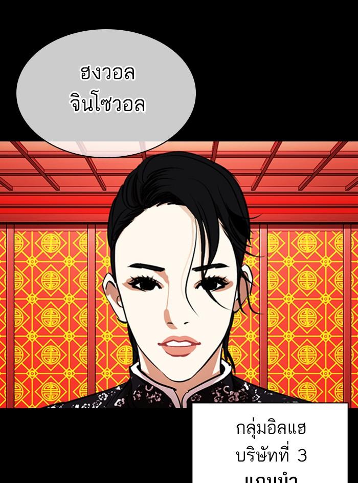 Lookism ตอนที่ 338 page 50
