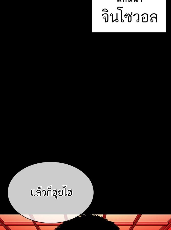 Lookism ตอนที่ 338 page 51