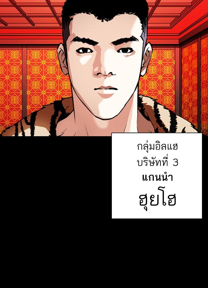 Lookism ตอนที่ 338 page 52