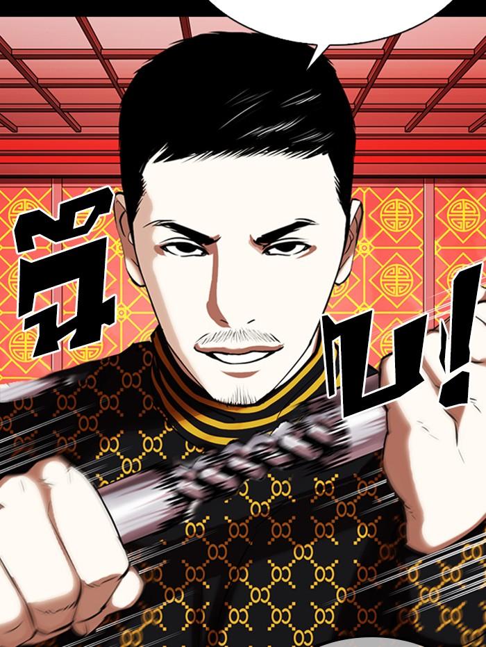 Lookism ตอนที่ 338 page 56