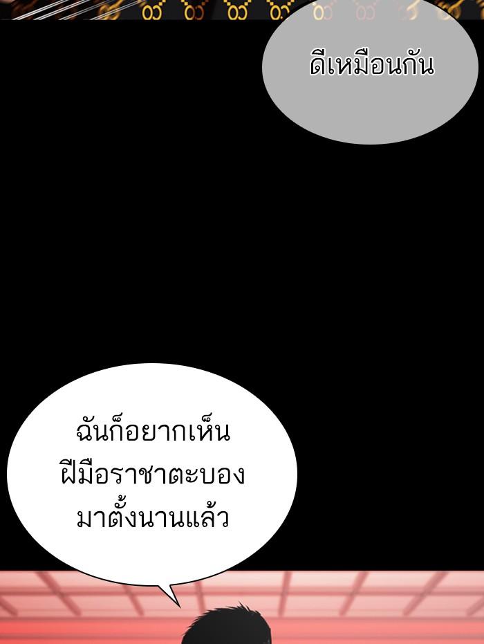 Lookism ตอนที่ 338 page 57