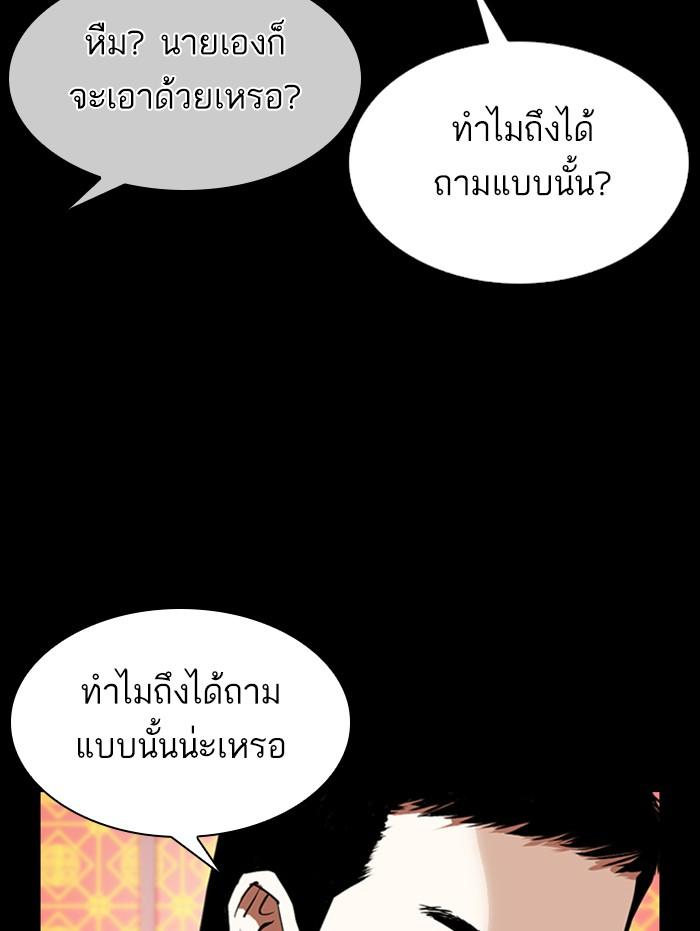 Lookism ตอนที่ 338 page 59