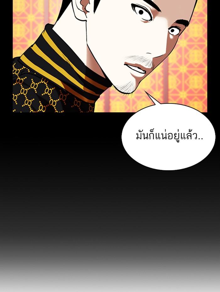 Lookism ตอนที่ 338 page 60
