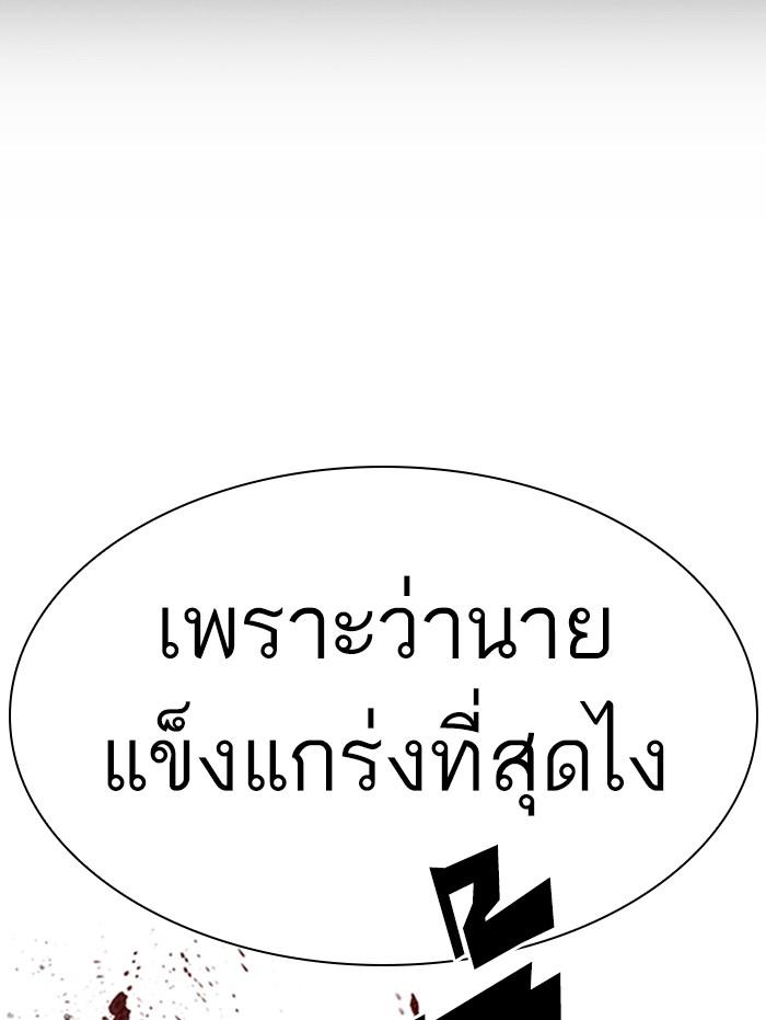 Lookism ตอนที่ 338 page 61