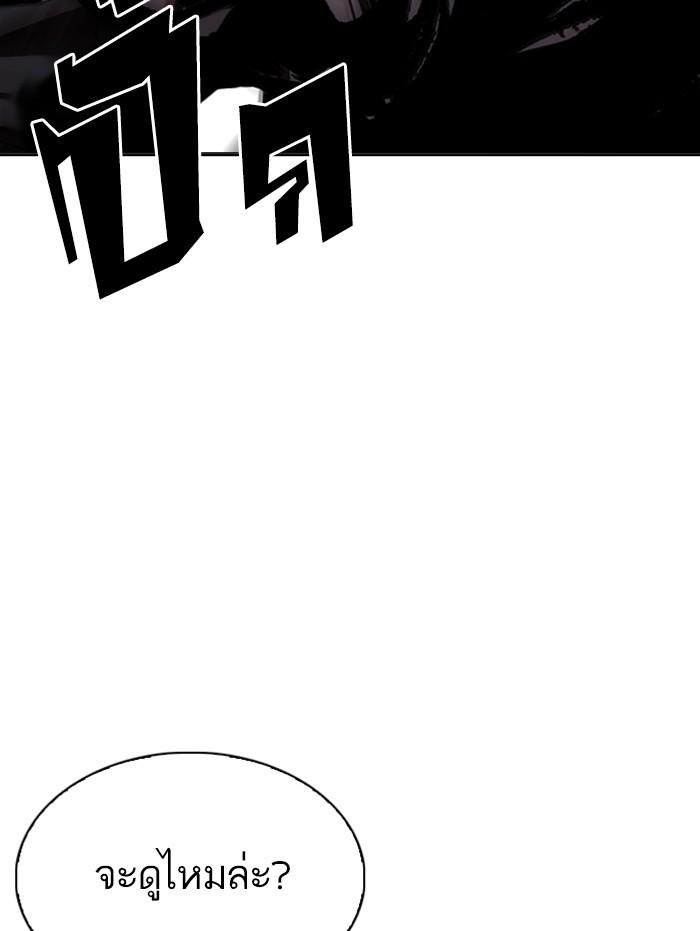 Lookism ตอนที่ 338 page 63