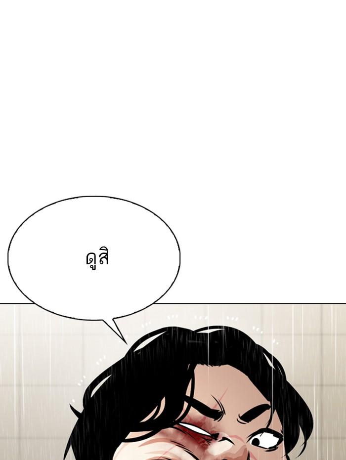 Lookism ตอนที่ 338 page 65