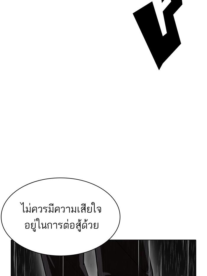 Lookism ตอนที่ 338 page 69