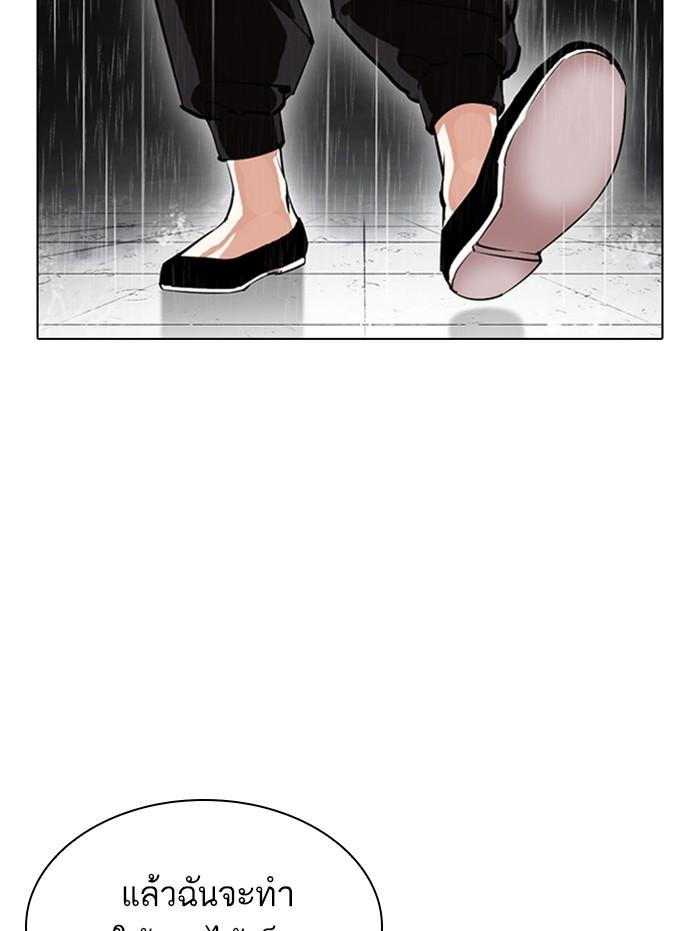Lookism ตอนที่ 338 page 70
