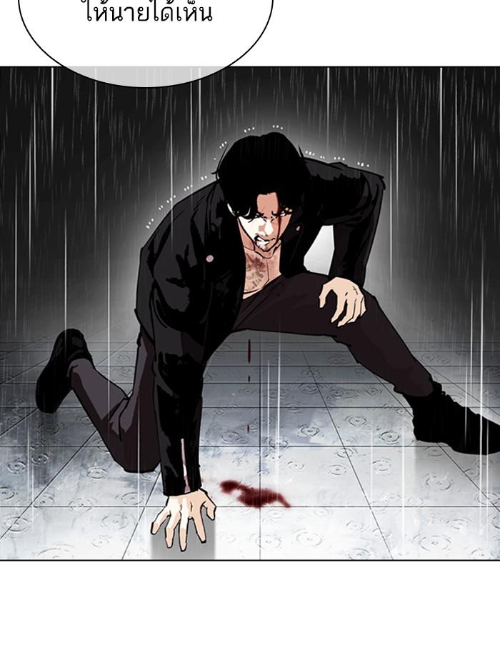 Lookism ตอนที่ 338 page 71