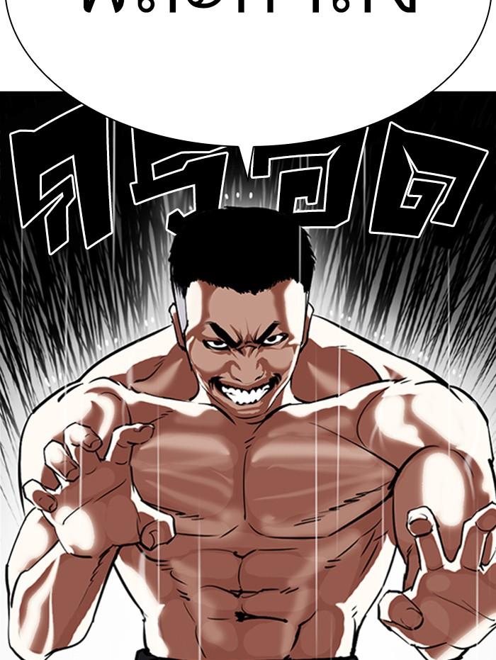 Lookism ตอนที่ 338 page 73