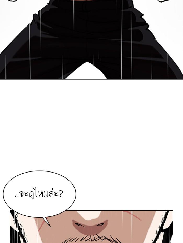 Lookism ตอนที่ 338 page 74