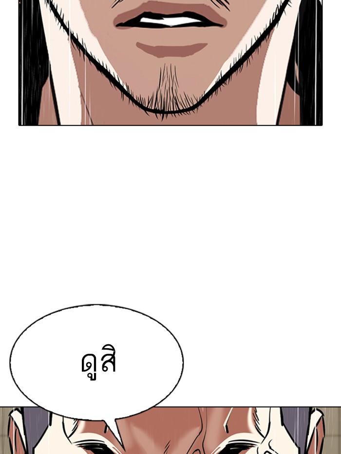 Lookism ตอนที่ 338 page 75