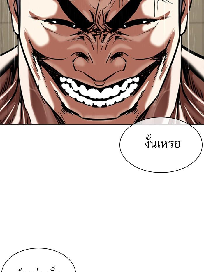 Lookism ตอนที่ 338 page 76