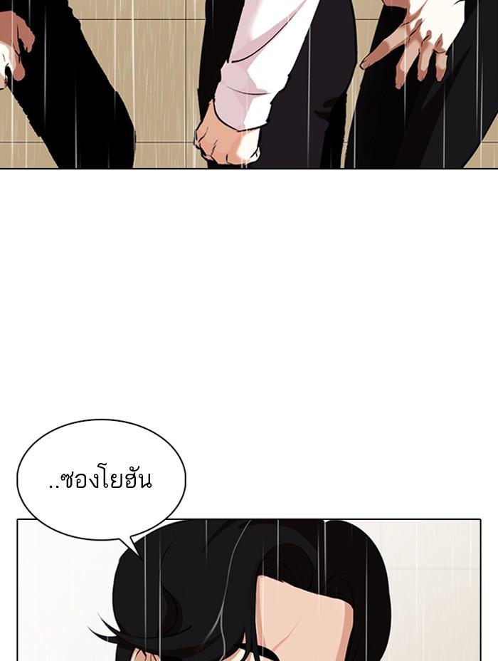 Lookism ตอนที่ 338 page 84