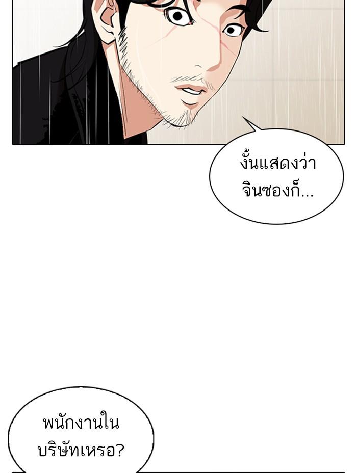 Lookism ตอนที่ 338 page 85