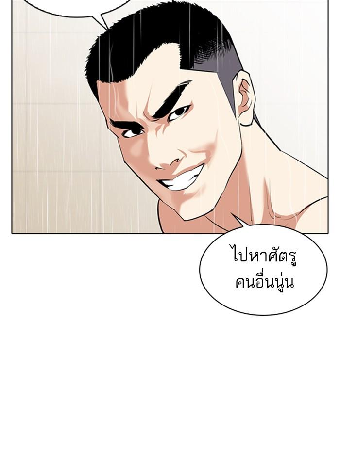 Lookism ตอนที่ 338 page 86