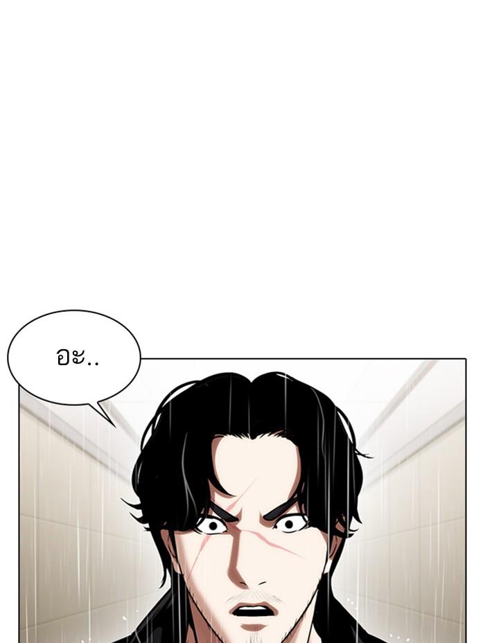 Lookism ตอนที่ 338 page 91