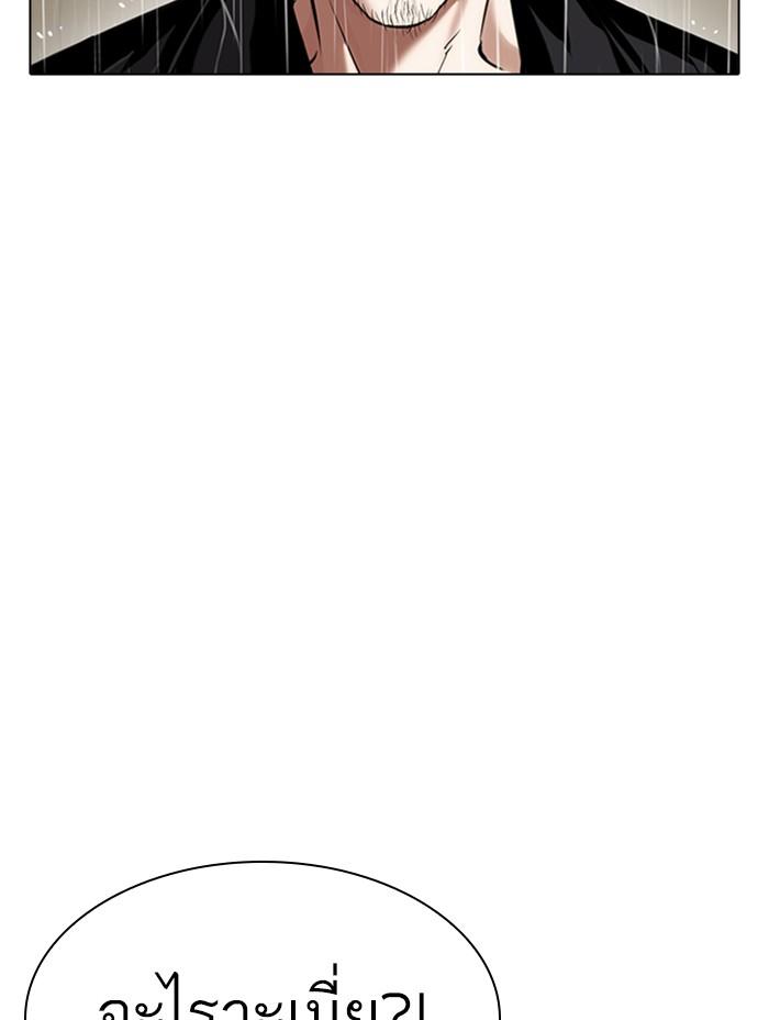 Lookism ตอนที่ 338 page 92