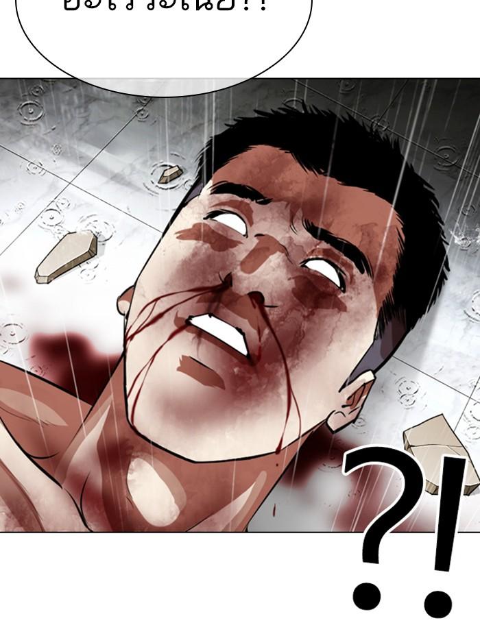 Lookism ตอนที่ 338 page 93