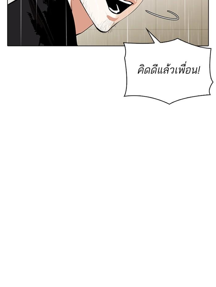 Lookism ตอนที่ 338 page 95