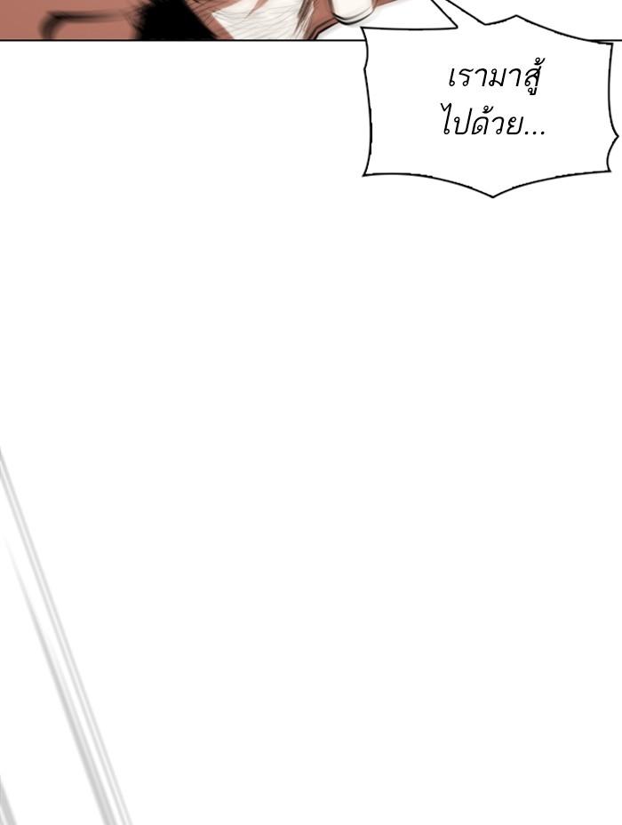 Lookism ตอนที่ 338 page 97