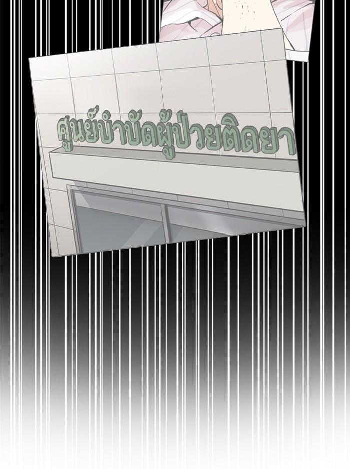 Lookism ตอนที่ 338 page 107