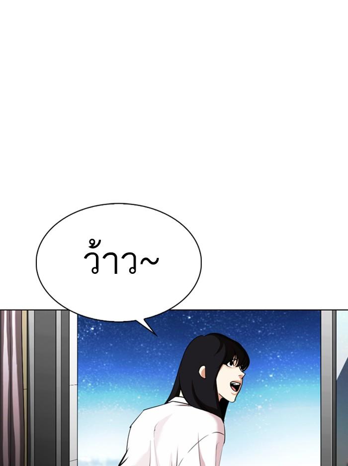 Lookism ตอนที่ 338 page 110