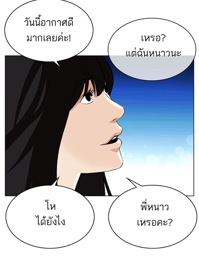 Lookism ตอนที่ 338 page 112