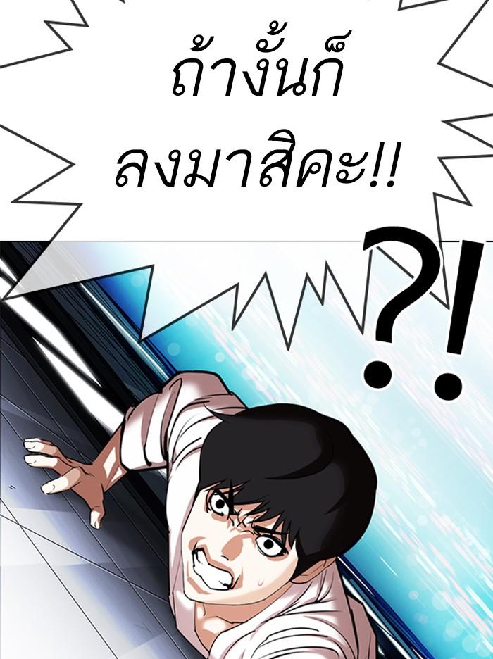 Lookism ตอนที่ 338 page 114
