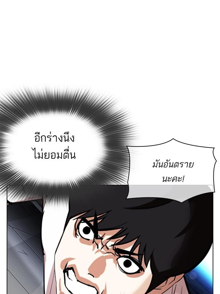 Lookism ตอนที่ 338 page 116