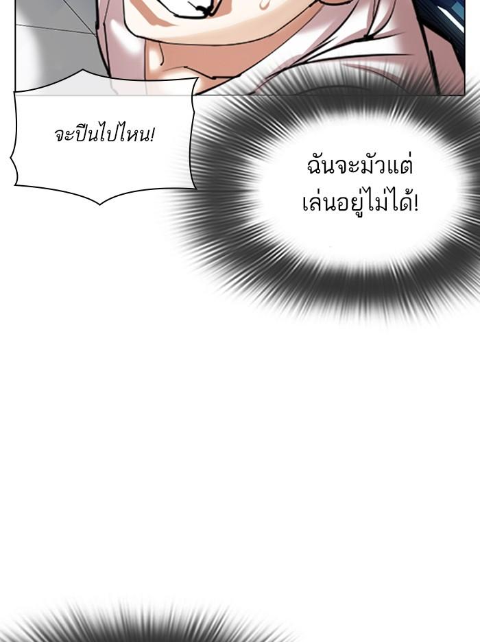 Lookism ตอนที่ 338 page 117