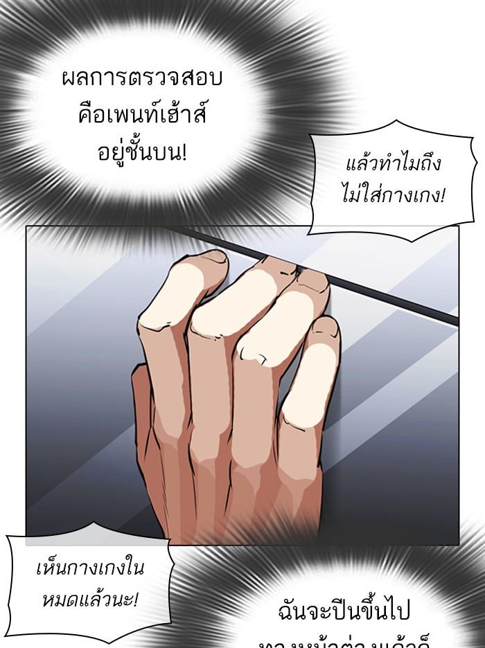 Lookism ตอนที่ 338 page 118