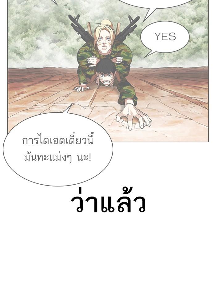 Lookism ตอนที่ 338 page 120