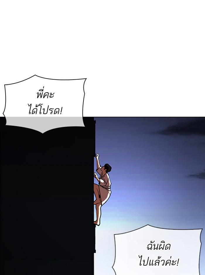 Lookism ตอนที่ 338 page 121